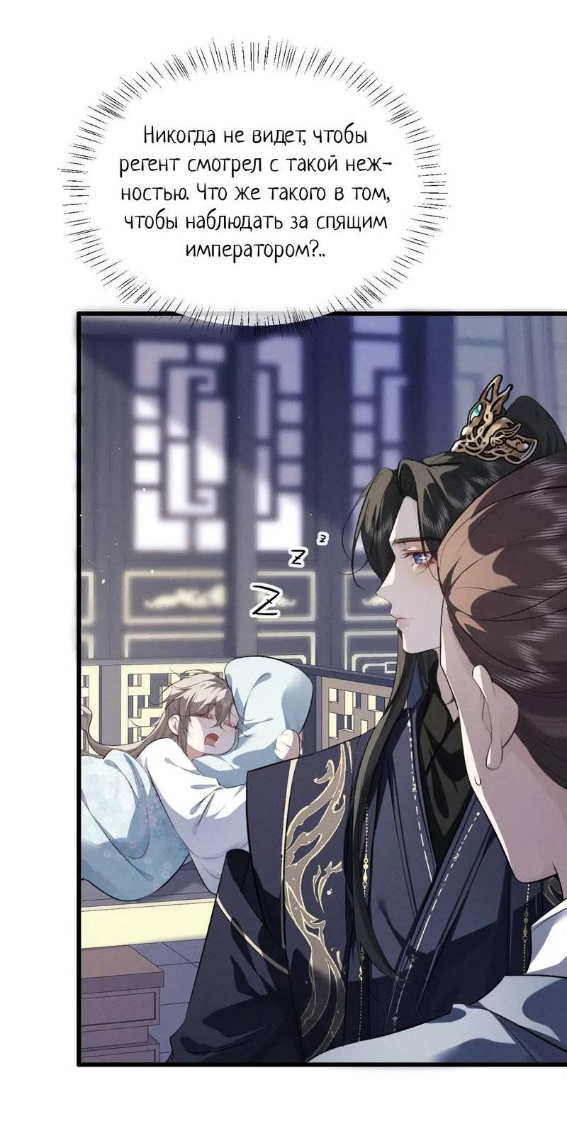 Манга Сходя с ума из-за любви - Глава 55 Страница 4