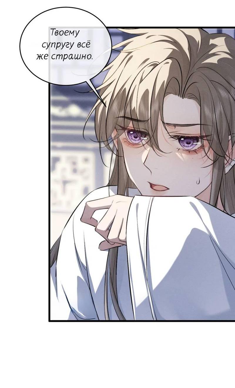 Манга Сходя с ума из-за любви - Глава 55 Страница 13