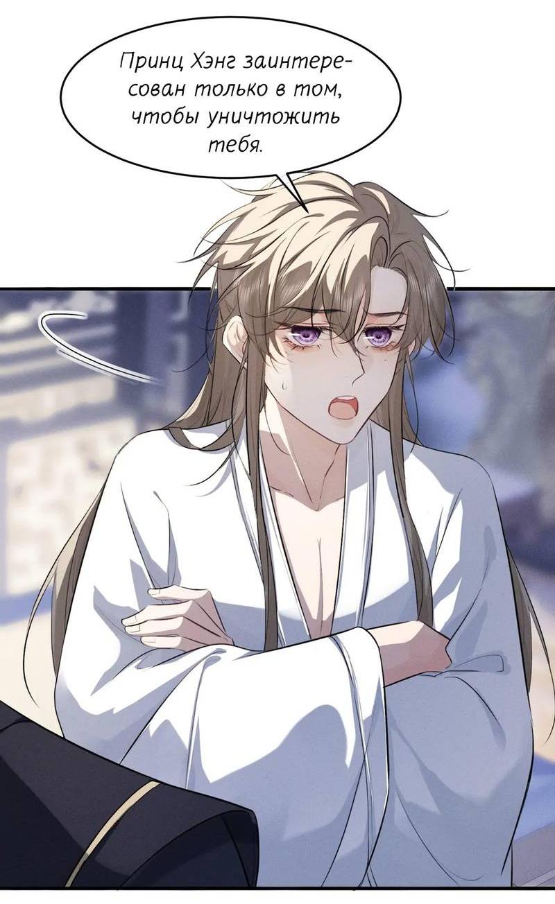 Манга Сходя с ума из-за любви - Глава 55 Страница 17