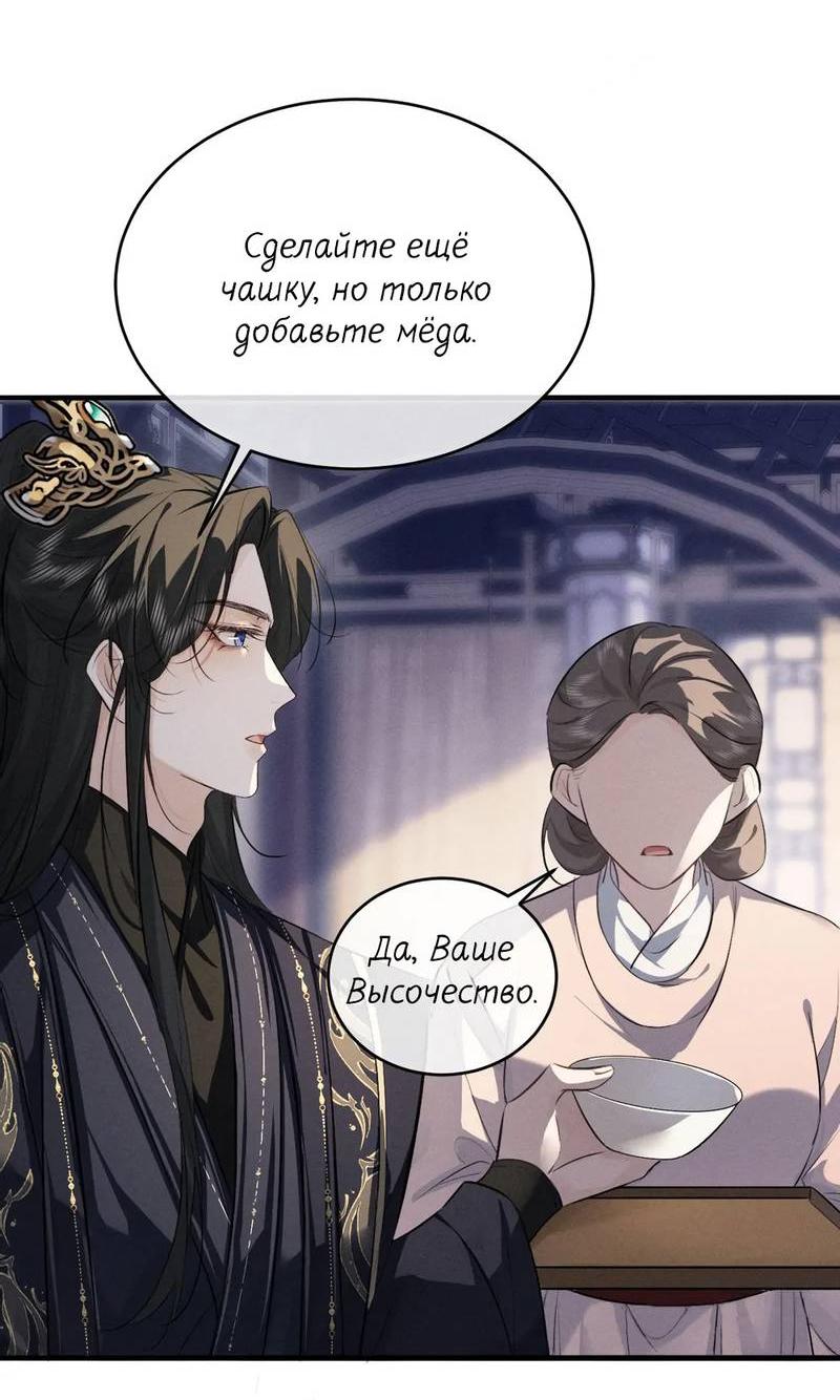 Манга Сходя с ума из-за любви - Глава 55 Страница 15