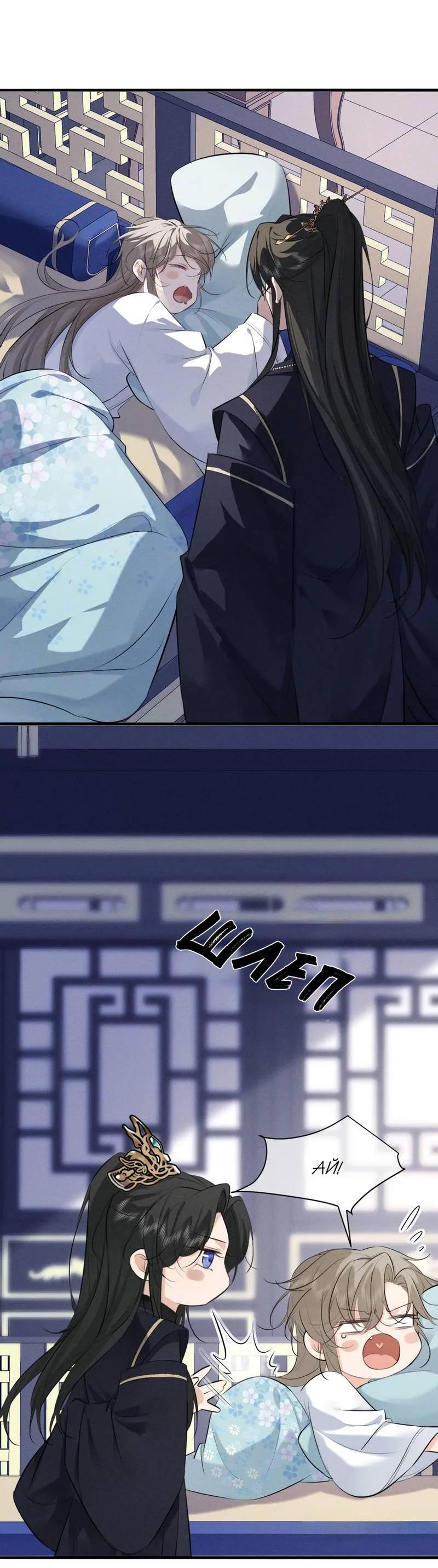 Манга Сходя с ума из-за любви - Глава 55 Страница 6