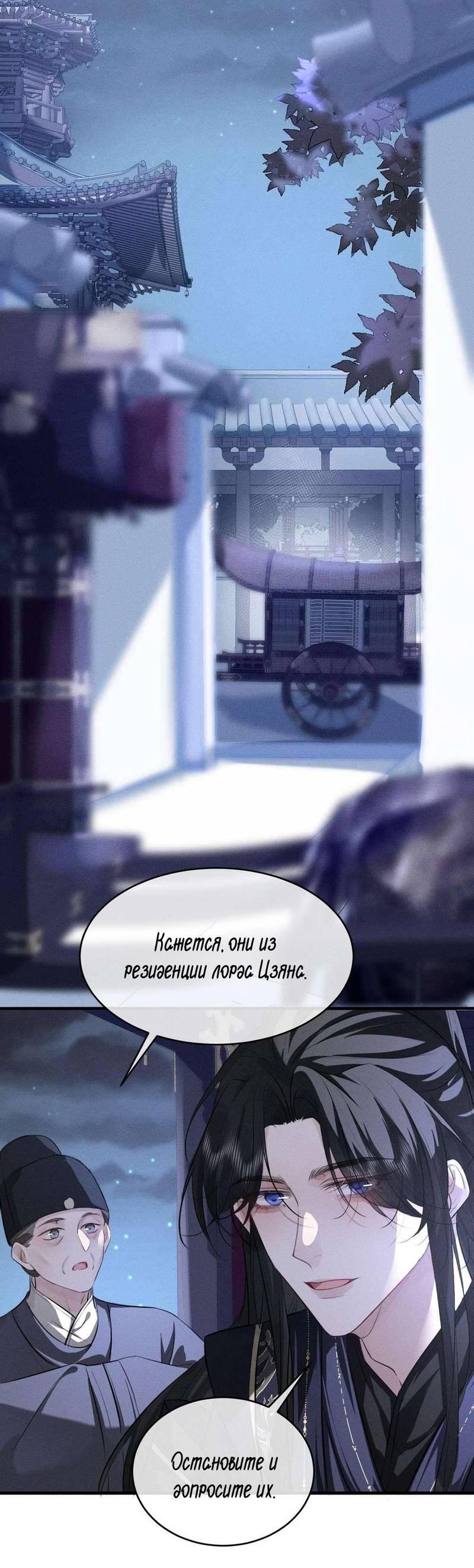 Манга Сходя с ума из-за любви - Глава 56 Страница 19