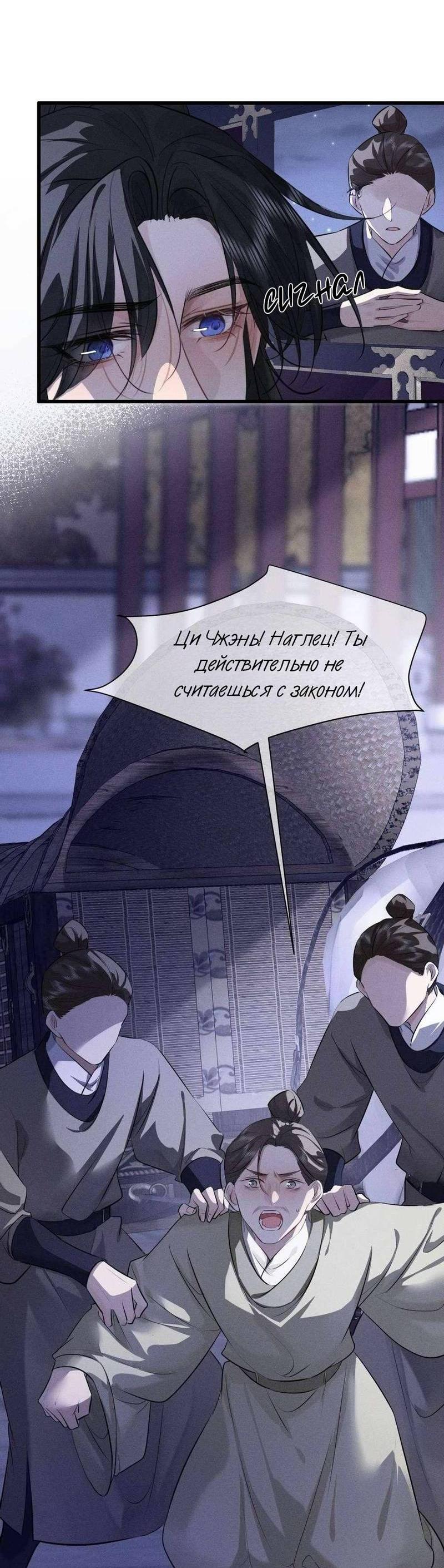 Манга Сходя с ума из-за любви - Глава 56 Страница 22