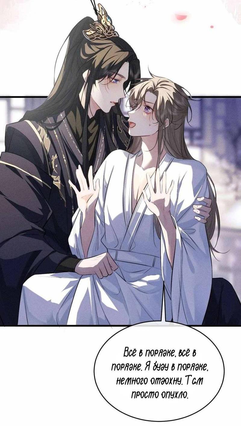 Манга Сходя с ума из-за любви - Глава 56 Страница 10