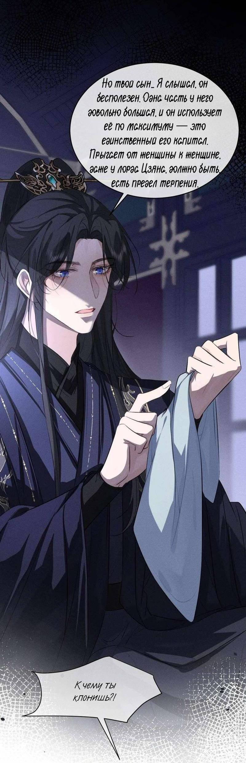 Манга Сходя с ума из-за любви - Глава 56 Страница 28