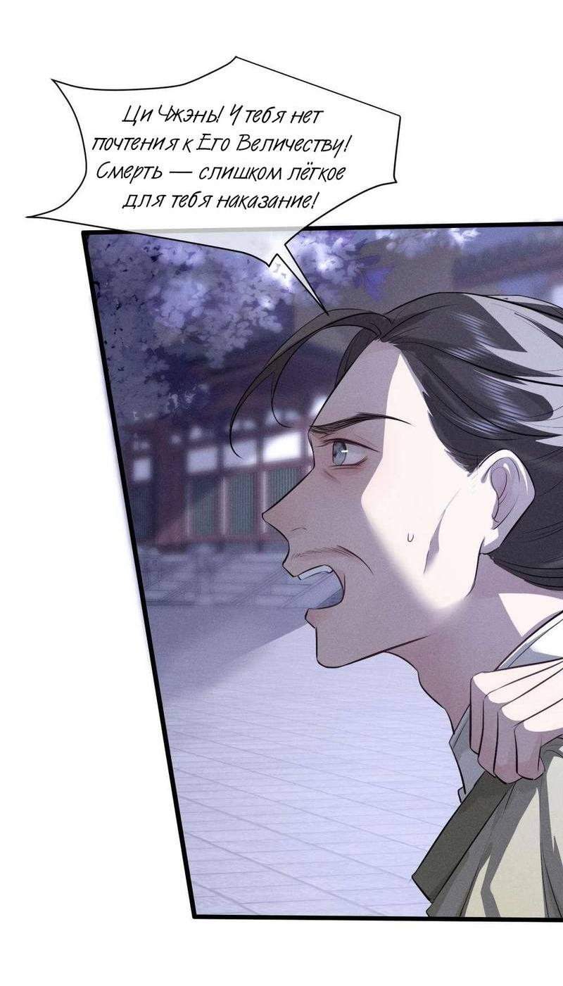 Манга Сходя с ума из-за любви - Глава 56 Страница 26