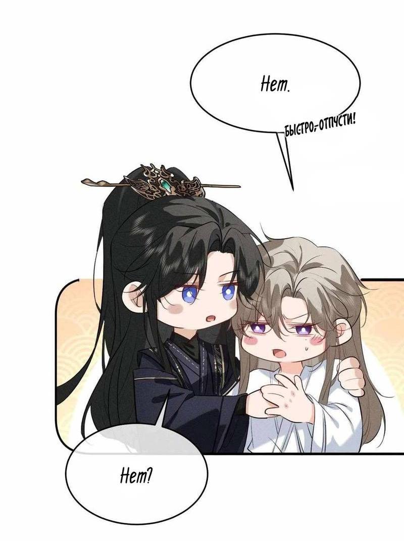 Манга Сходя с ума из-за любви - Глава 56 Страница 7