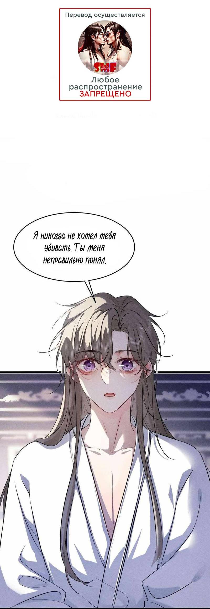 Манга Сходя с ума из-за любви - Глава 56 Страница 2