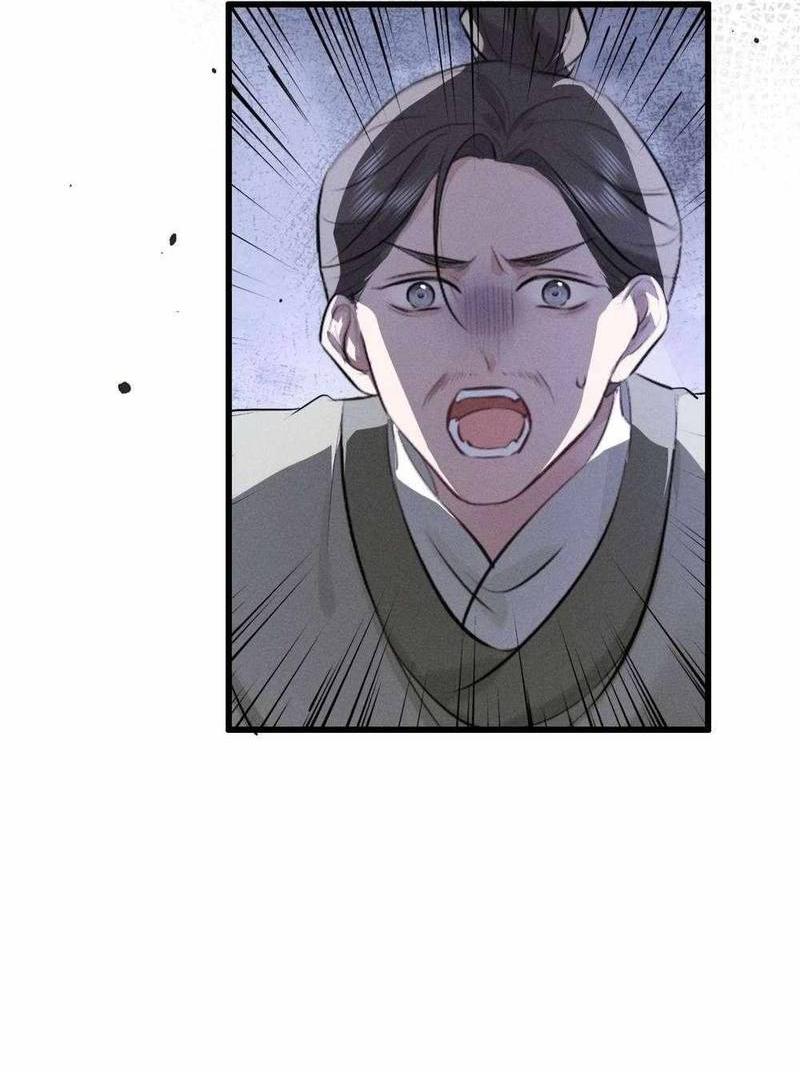 Манга Сходя с ума из-за любви - Глава 56 Страница 29