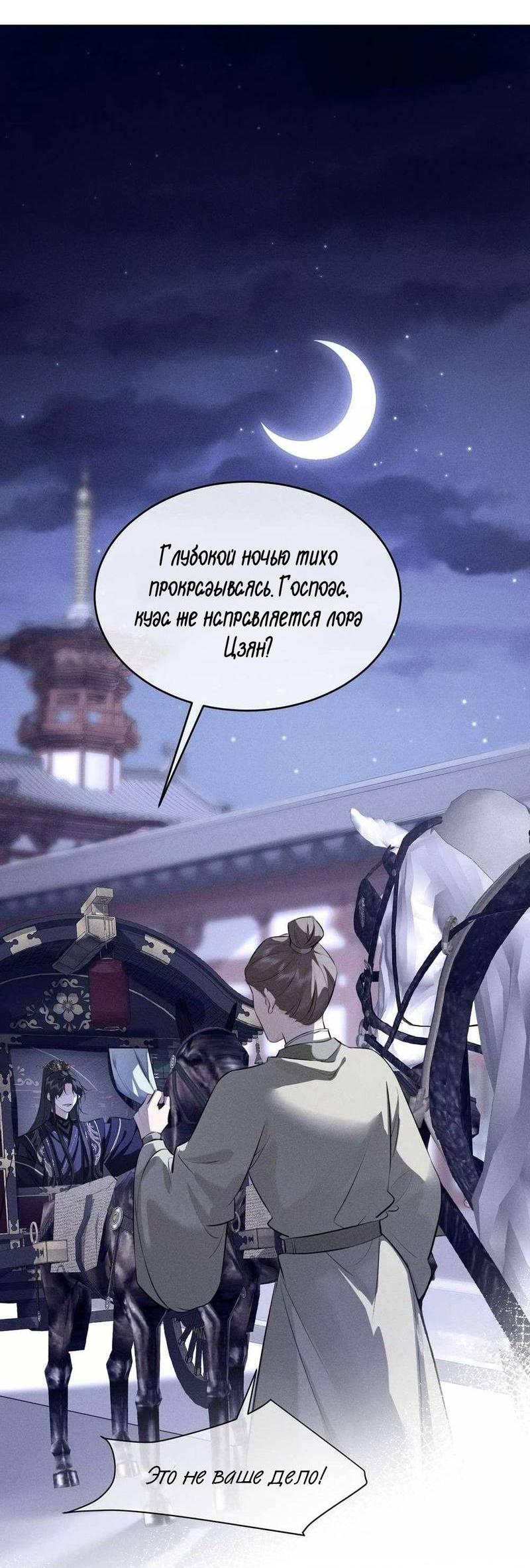 Манга Сходя с ума из-за любви - Глава 56 Страница 20