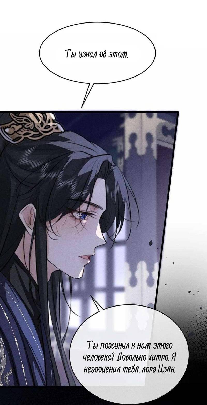 Манга Сходя с ума из-за любви - Глава 56 Страница 27