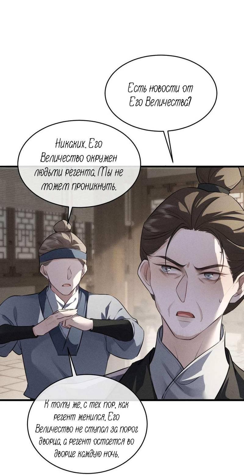 Манга Сходя с ума из-за любви - Глава 57 Страница 22