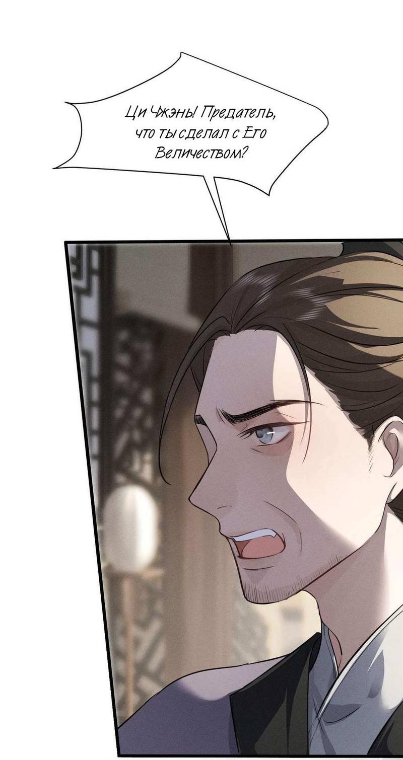 Манга Сходя с ума из-за любви - Глава 57 Страница 29