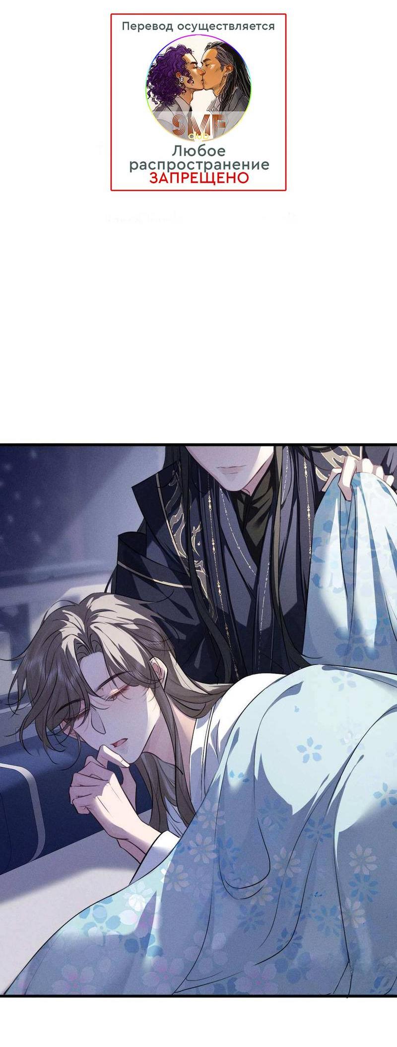 Манга Сходя с ума из-за любви - Глава 57 Страница 2