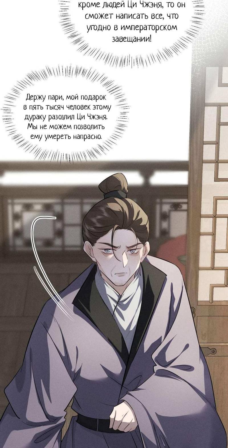 Манга Сходя с ума из-за любви - Глава 57 Страница 24