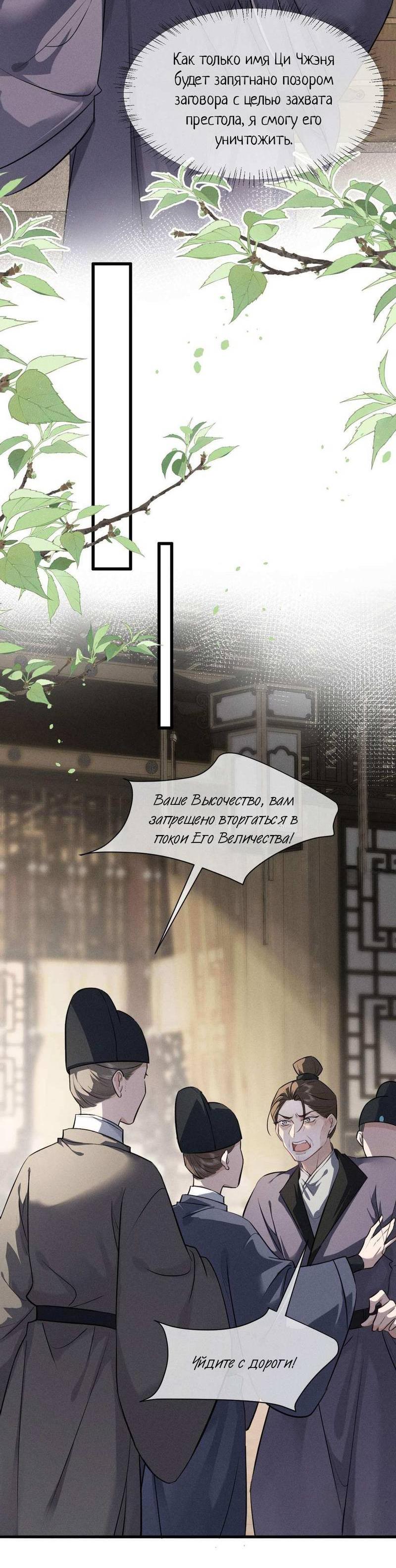 Манга Сходя с ума из-за любви - Глава 57 Страница 25