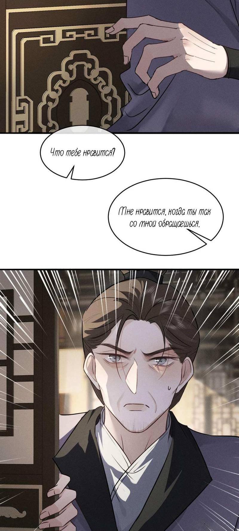 Манга Сходя с ума из-за любви - Глава 57 Страница 27