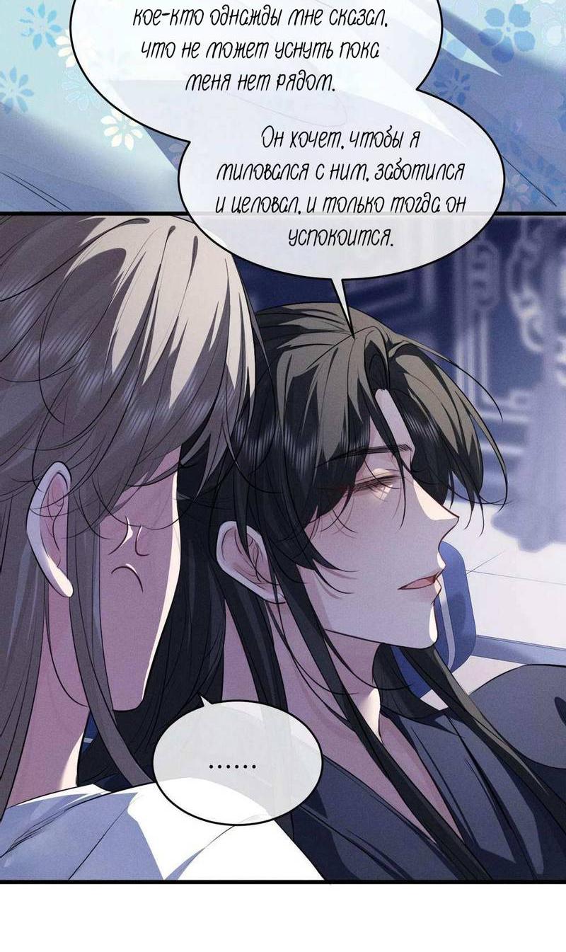 Манга Сходя с ума из-за любви - Глава 57 Страница 10