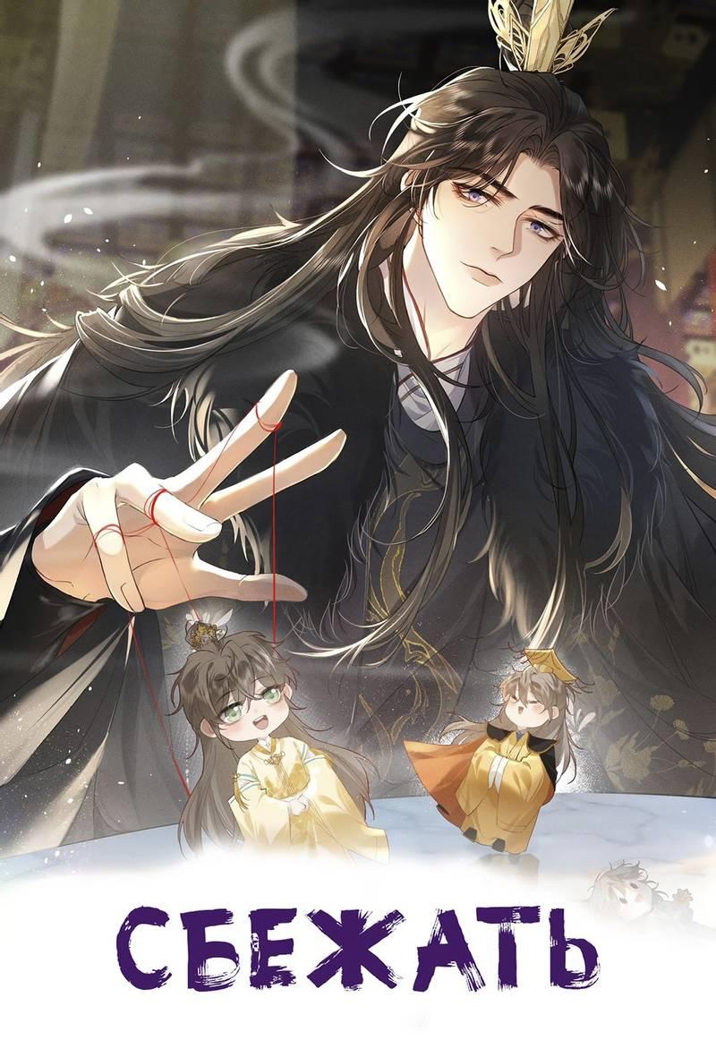 Манга Сходя с ума из-за любви - Глава 57 Страница 1