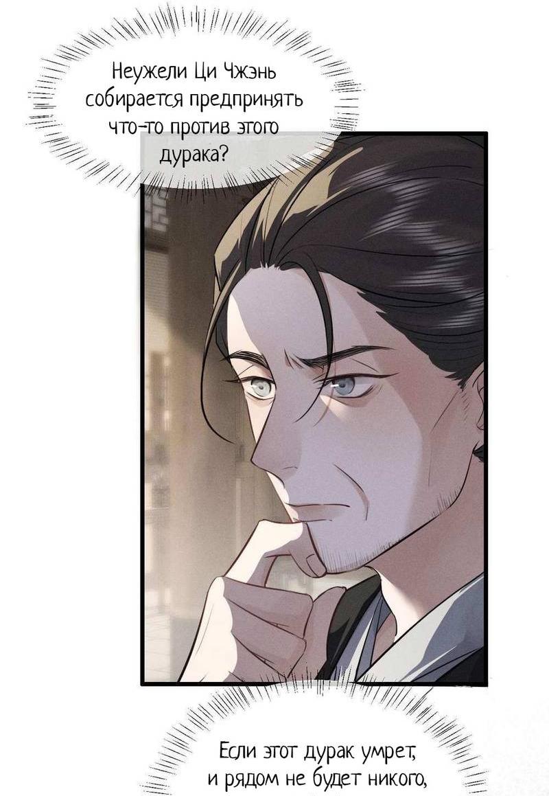 Манга Сходя с ума из-за любви - Глава 57 Страница 23