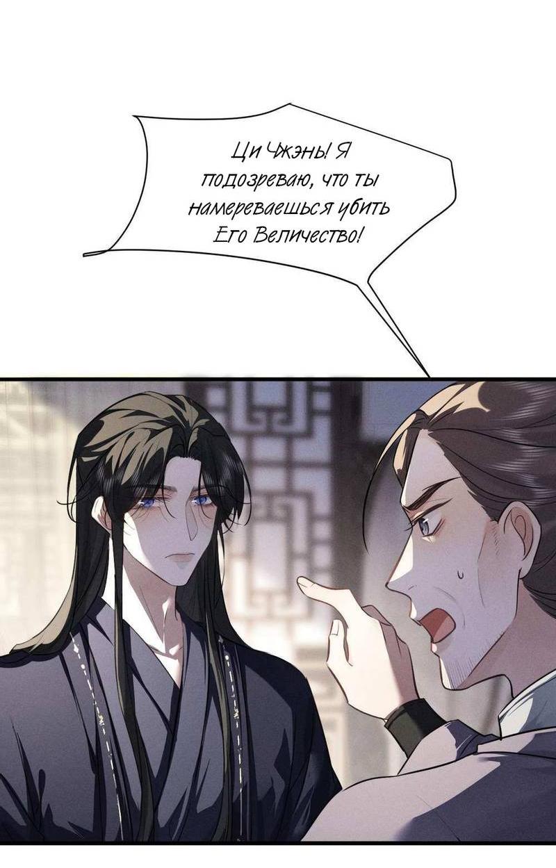 Манга Сходя с ума из-за любви - Глава 57 Страница 31