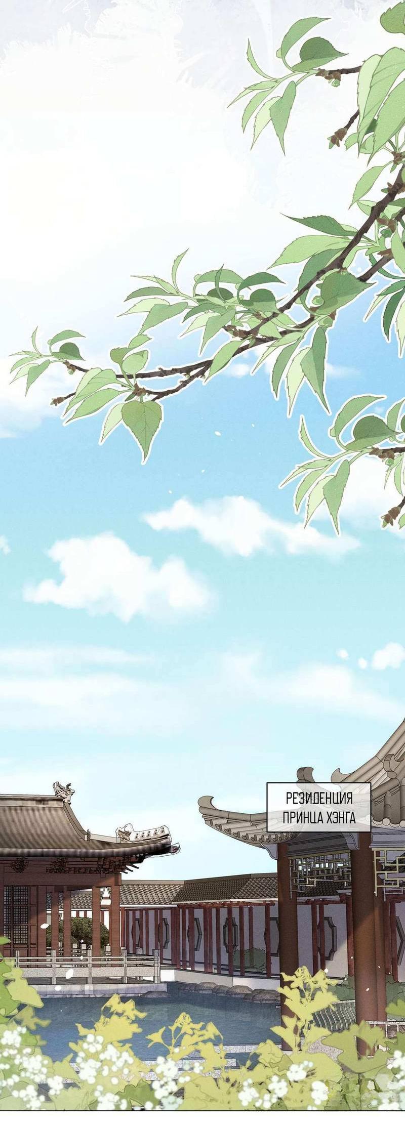 Манга Сходя с ума из-за любви - Глава 57 Страница 20