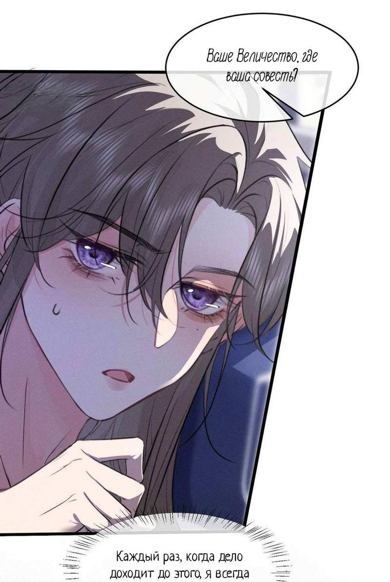 Манга Сходя с ума из-за любви - Глава 57 Страница 13