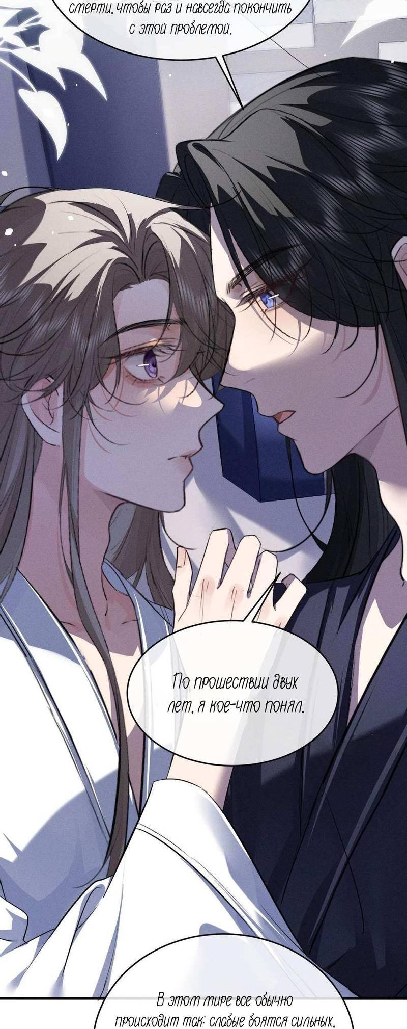 Манга Сходя с ума из-за любви - Глава 57 Страница 15