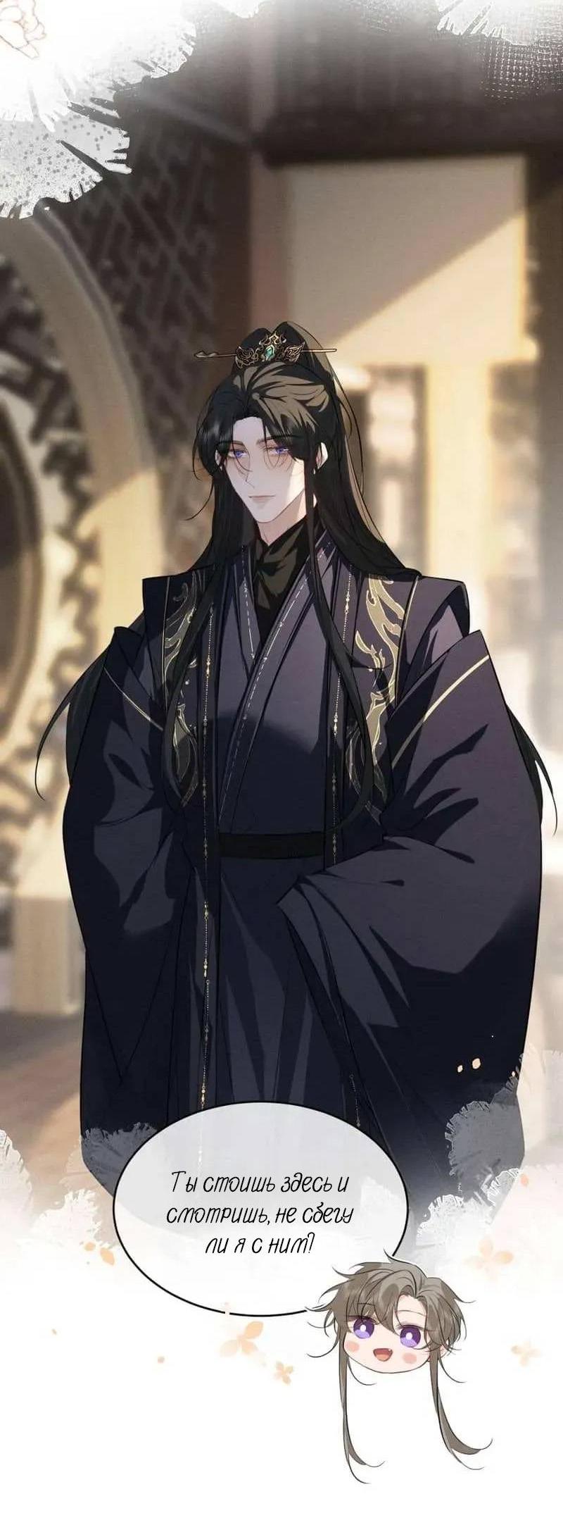 Манга Сходя с ума из-за любви - Глава 58 Страница 14