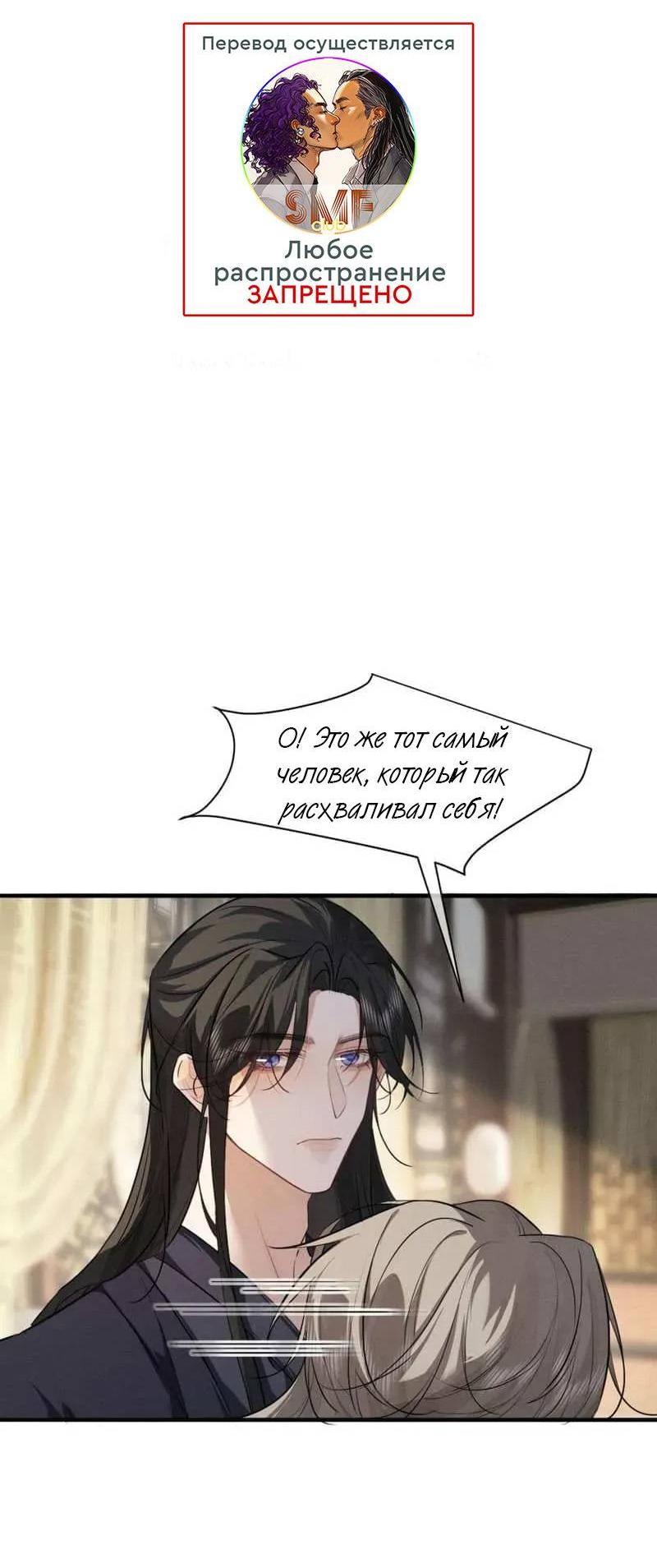 Манга Сходя с ума из-за любви - Глава 58 Страница 2