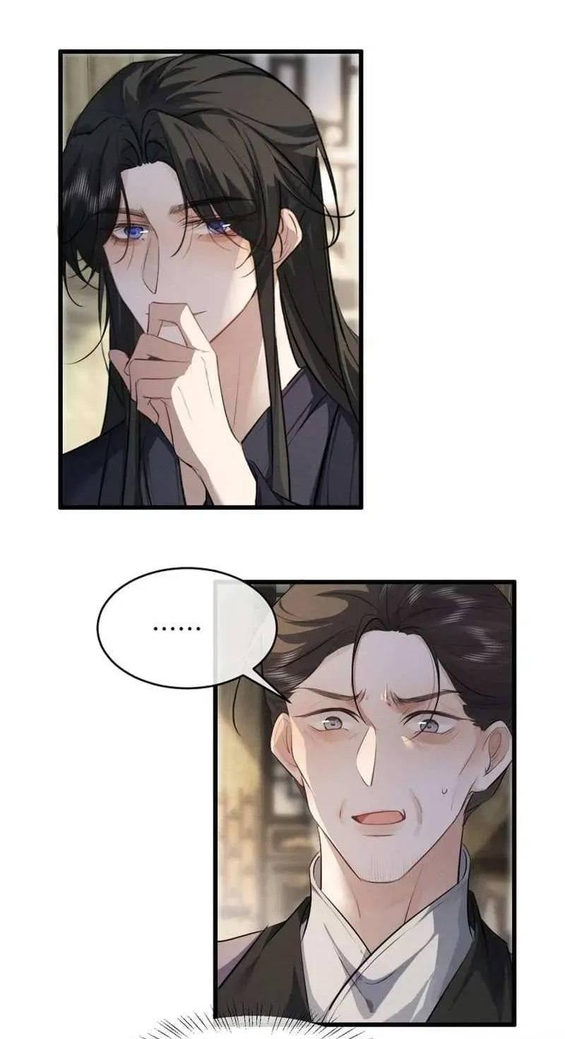 Манга Сходя с ума из-за любви - Глава 58 Страница 7