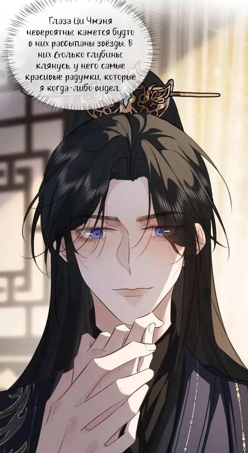 Манга Сходя с ума из-за любви - Глава 58 Страница 21