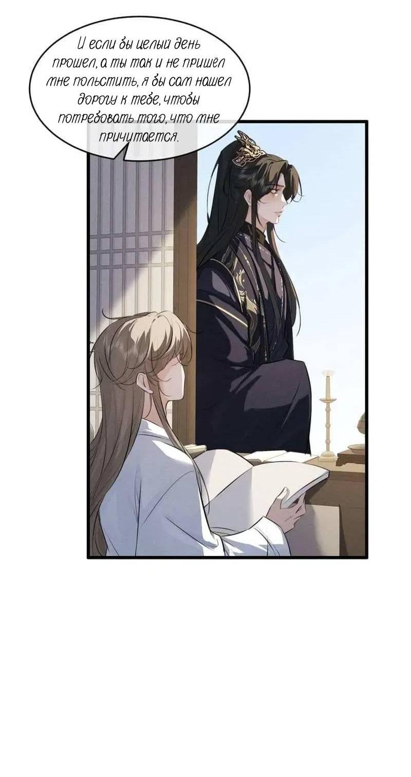 Манга Сходя с ума из-за любви - Глава 58 Страница 28