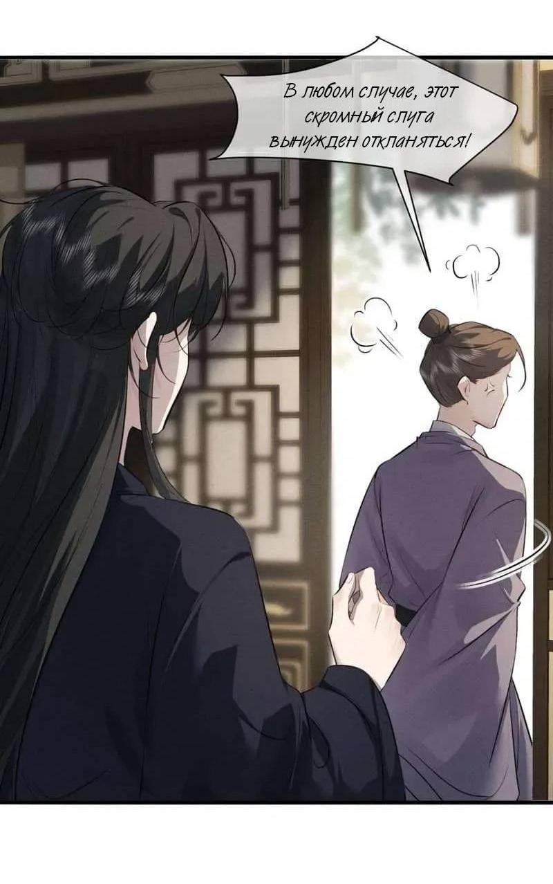 Манга Сходя с ума из-за любви - Глава 58 Страница 10