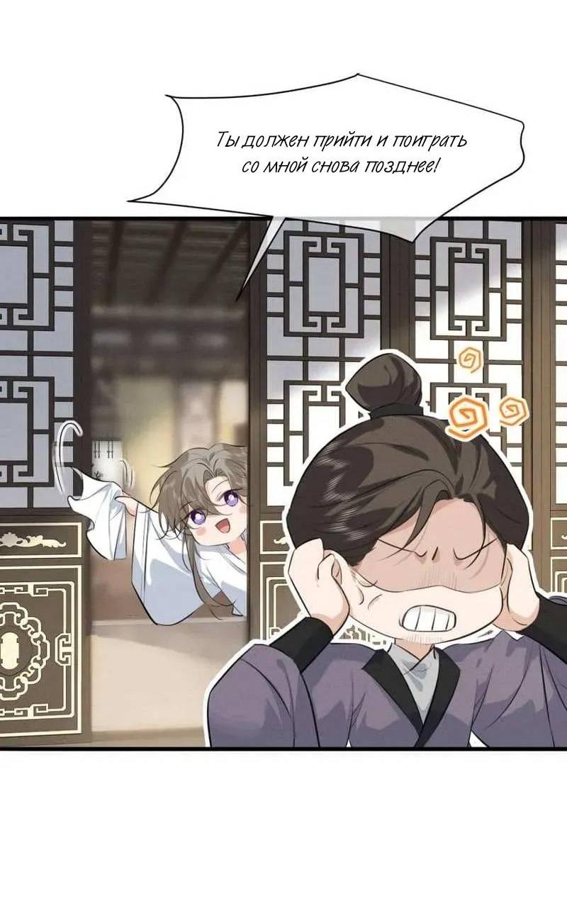 Манга Сходя с ума из-за любви - Глава 58 Страница 11