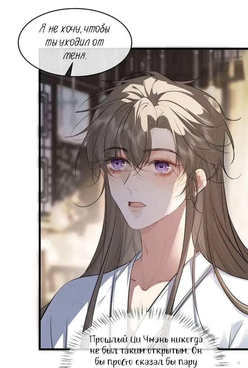 Манга Сходя с ума из-за любви - Глава 58 Страница 23