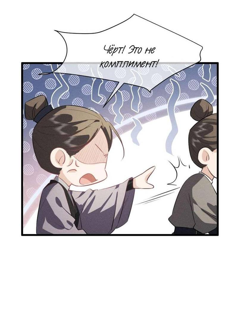 Манга Сходя с ума из-за любви - Глава 59 Страница 10