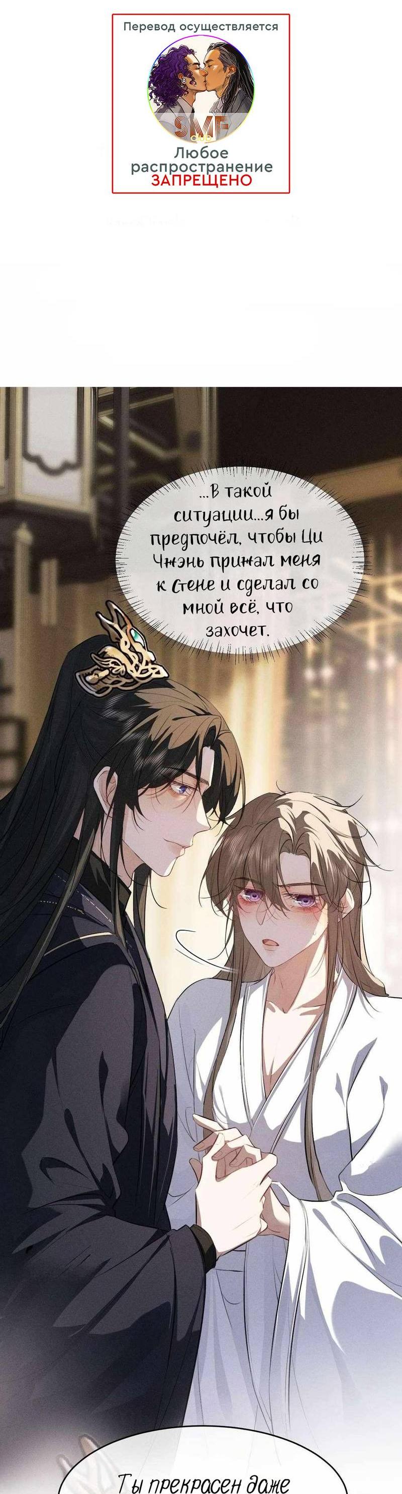 Манга Сходя с ума из-за любви - Глава 59 Страница 2