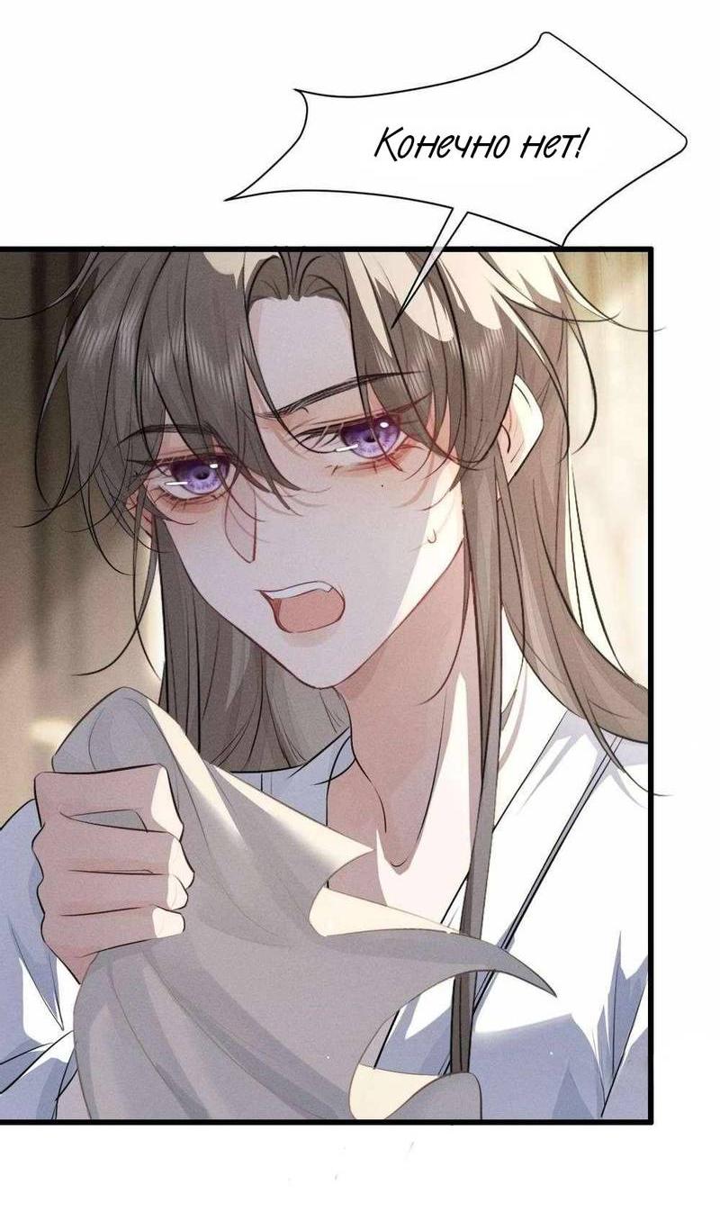 Манга Сходя с ума из-за любви - Глава 59 Страница 19