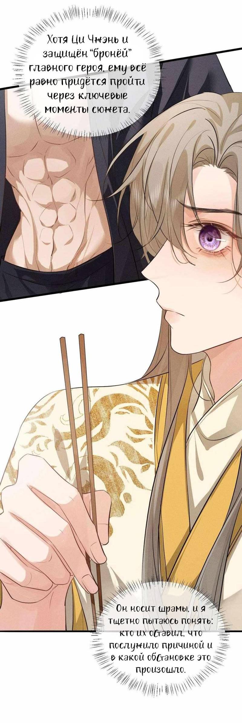 Манга Сходя с ума из-за любви - Глава 59 Страница 27