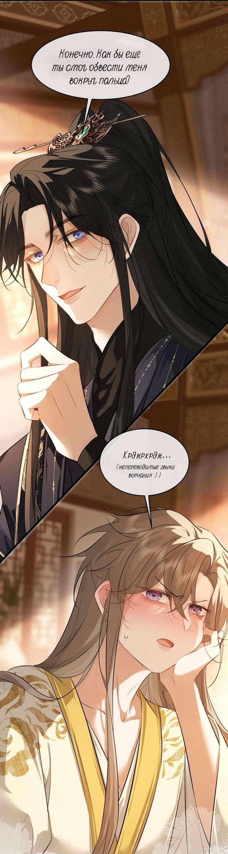 Манга Сходя с ума из-за любви - Глава 60 Страница 16