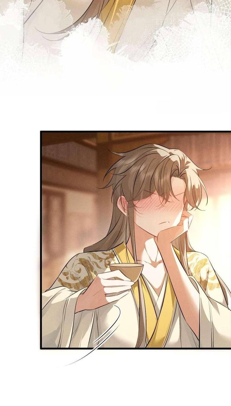 Манга Сходя с ума из-за любви - Глава 60 Страница 17