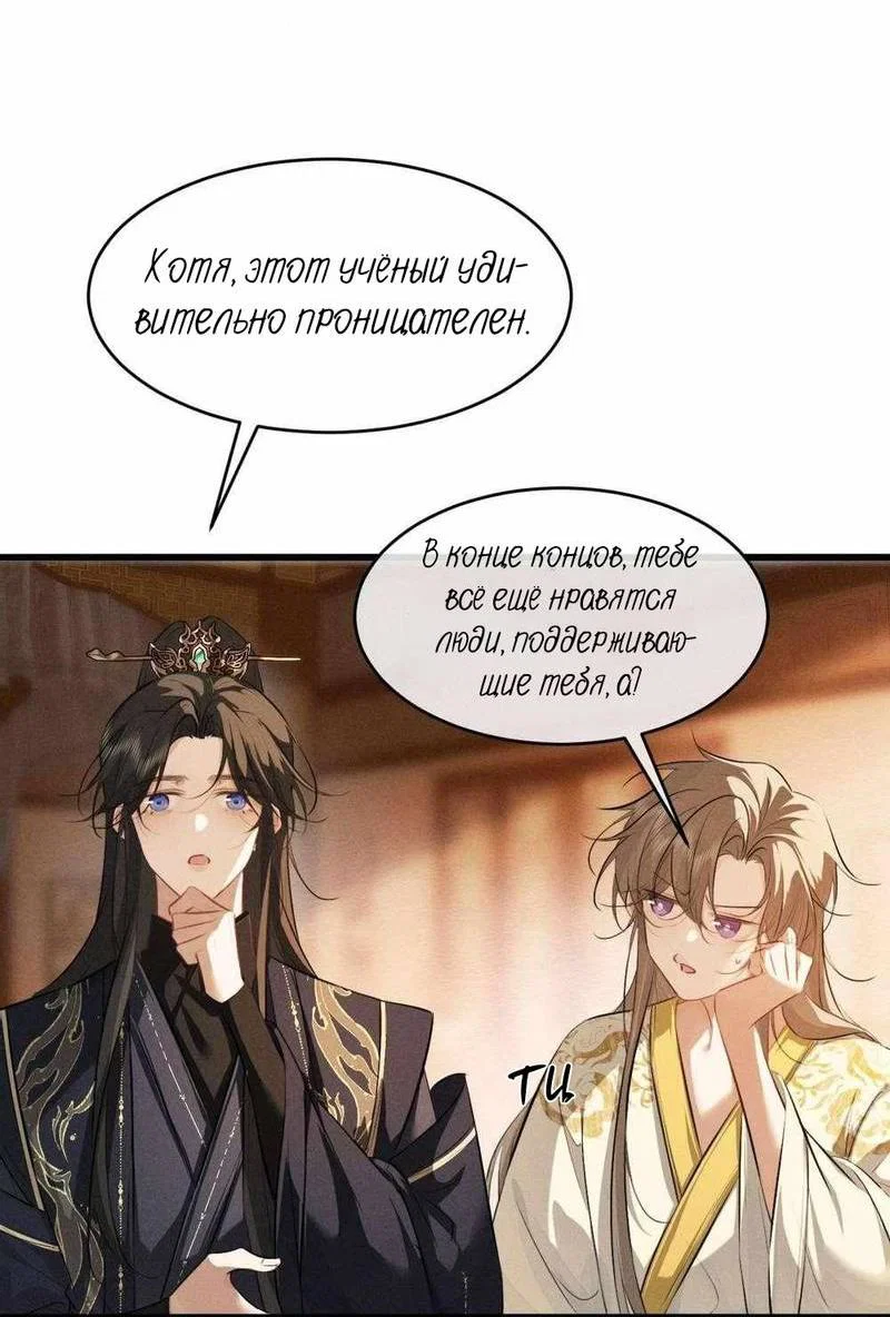 Манга Сходя с ума из-за любви - Глава 60 Страница 15