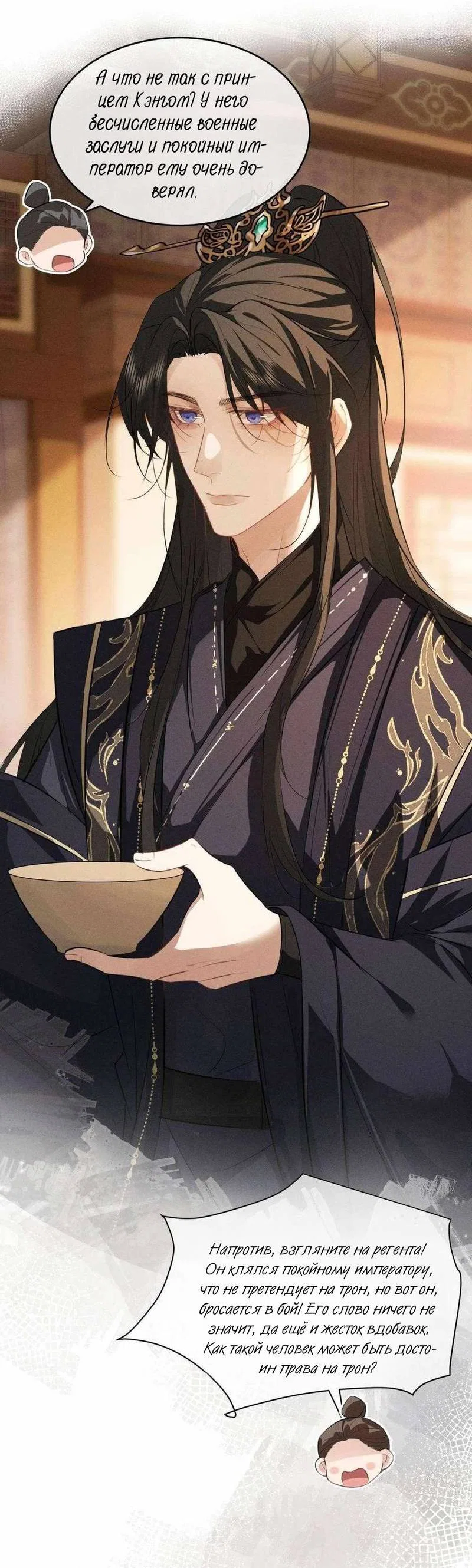 Манга Сходя с ума из-за любви - Глава 60 Страница 5