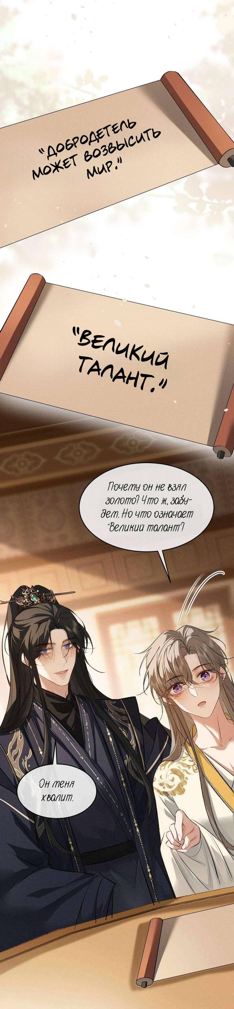 Манга Сходя с ума из-за любви - Глава 60 Страница 27