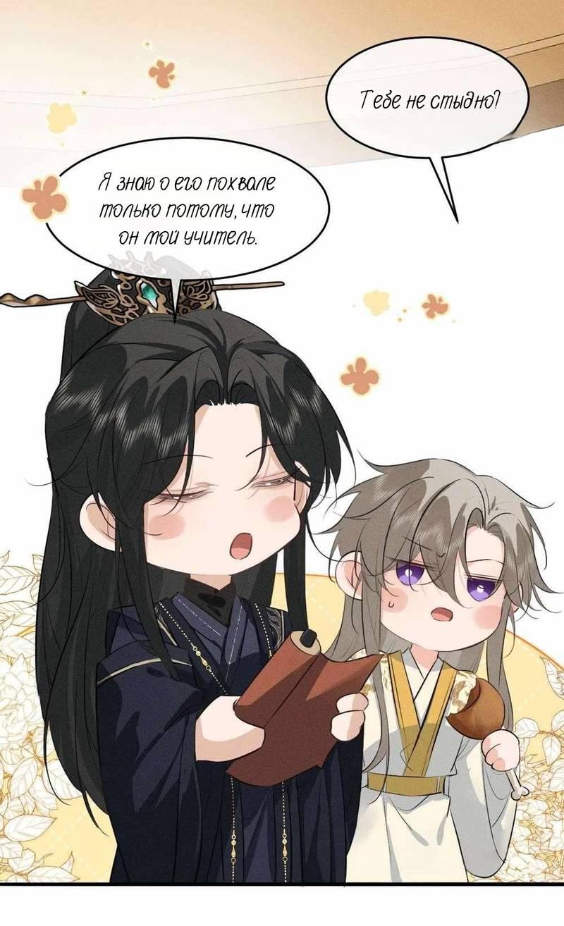 Манга Сходя с ума из-за любви - Глава 60 Страница 28