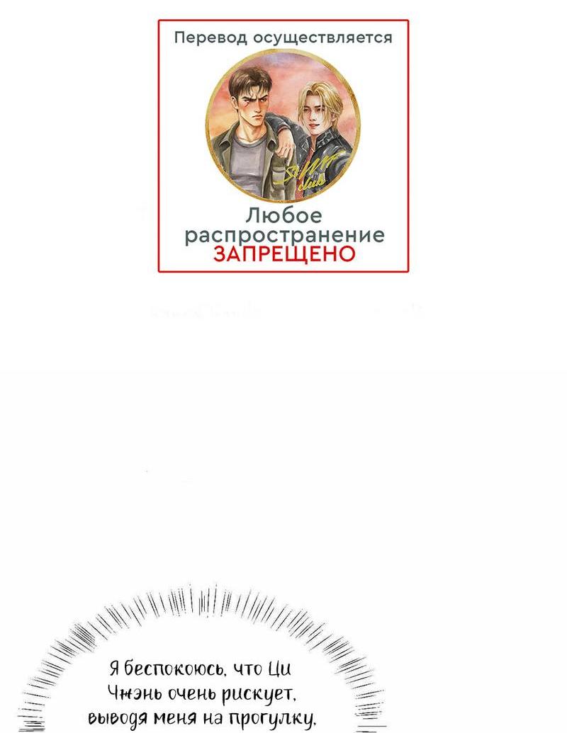 Манга Сходя с ума из-за любви - Глава 60 Страница 2