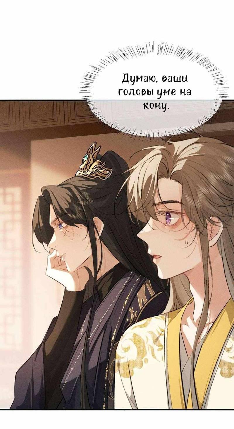 Манга Сходя с ума из-за любви - Глава 60 Страница 9