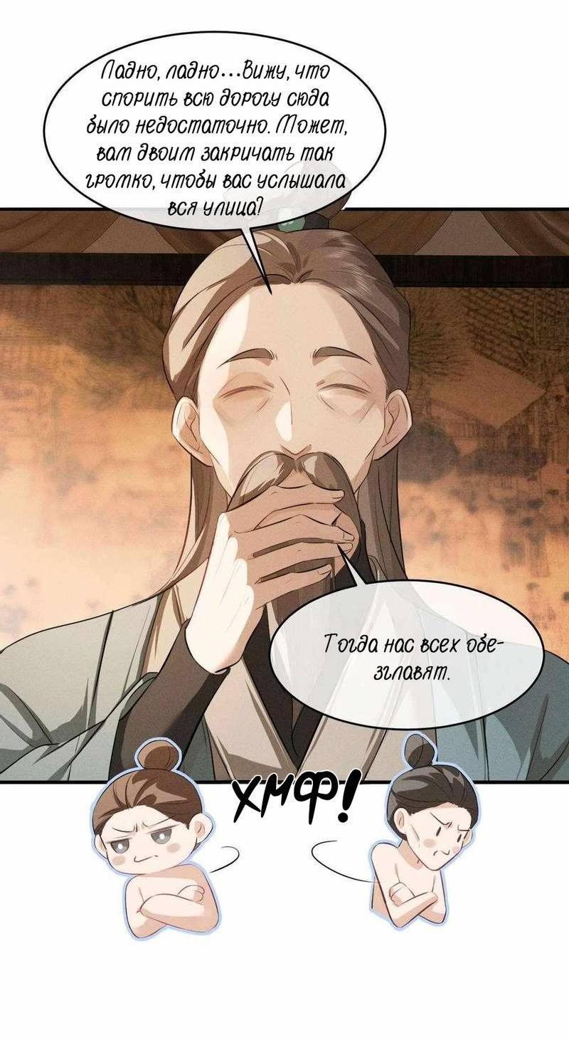 Манга Сходя с ума из-за любви - Глава 60 Страница 8