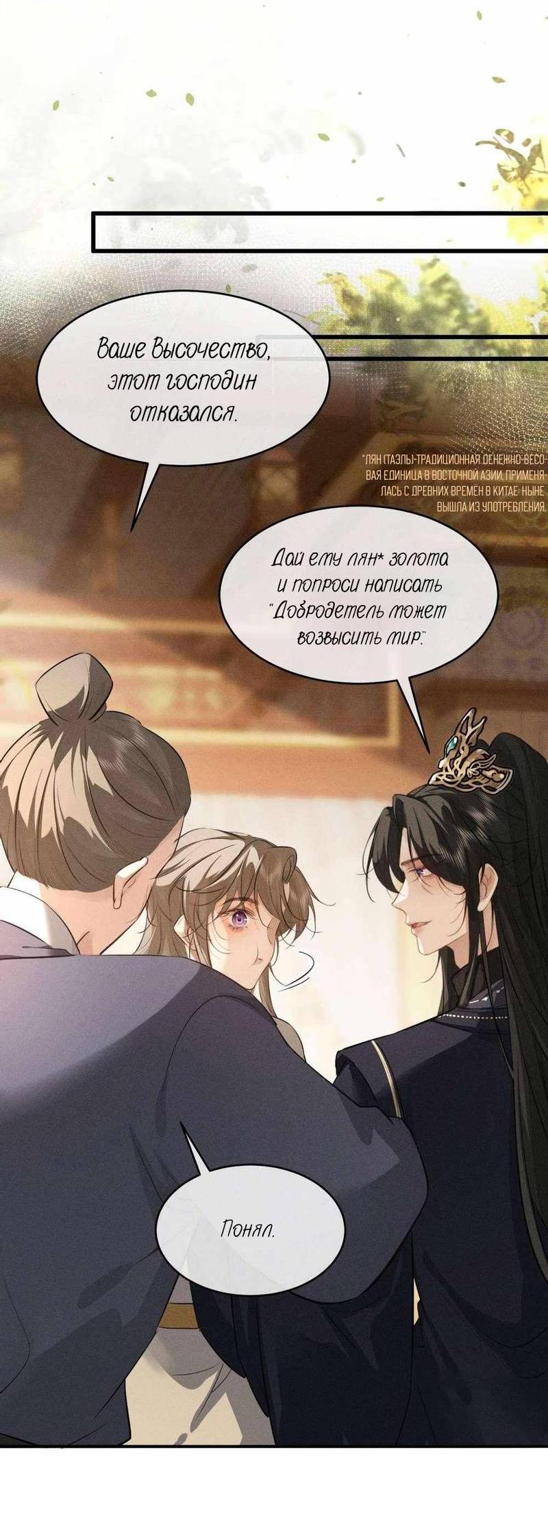 Манга Сходя с ума из-за любви - Глава 60 Страница 25